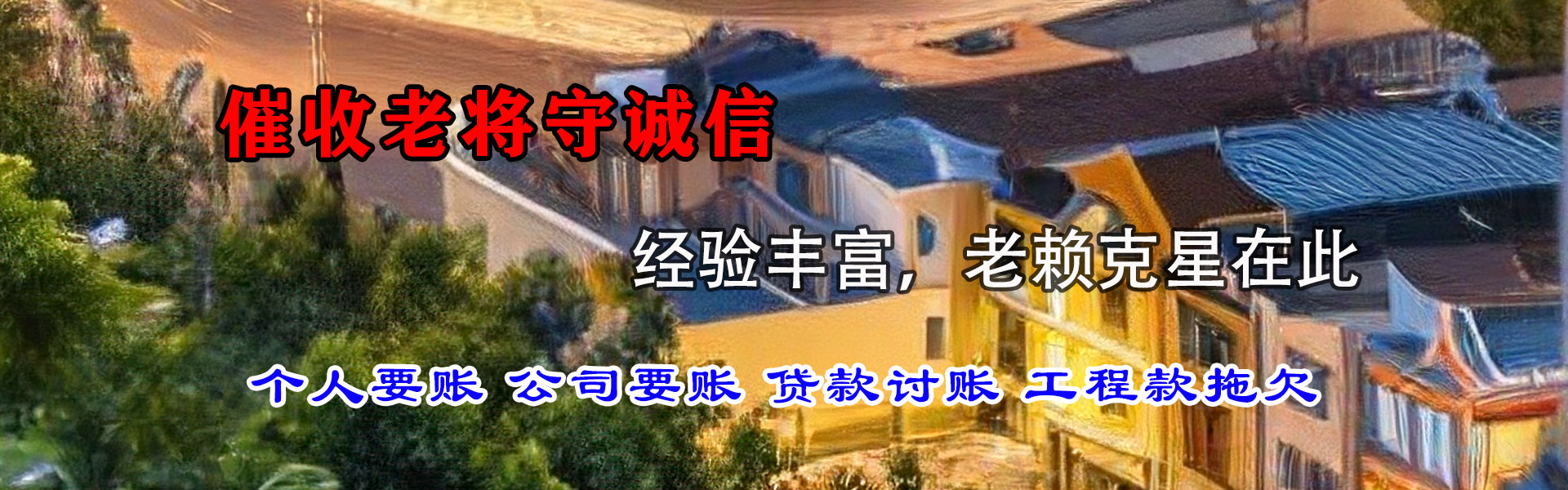 句容龙腾清债公司