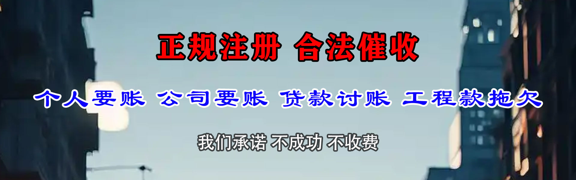 句容清债公司